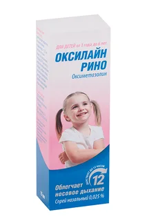 Оксиметазолин Оксилайн Рино 0,025% 15 мл спрей назальный