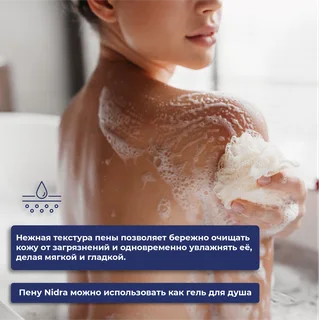 Nidra Пена-молочко для душа и ванны с молочными протеинами Тальк и цветы хлопка 750 мл