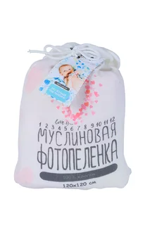 Пеленка MamSi муслиновая 120×120 см Love is