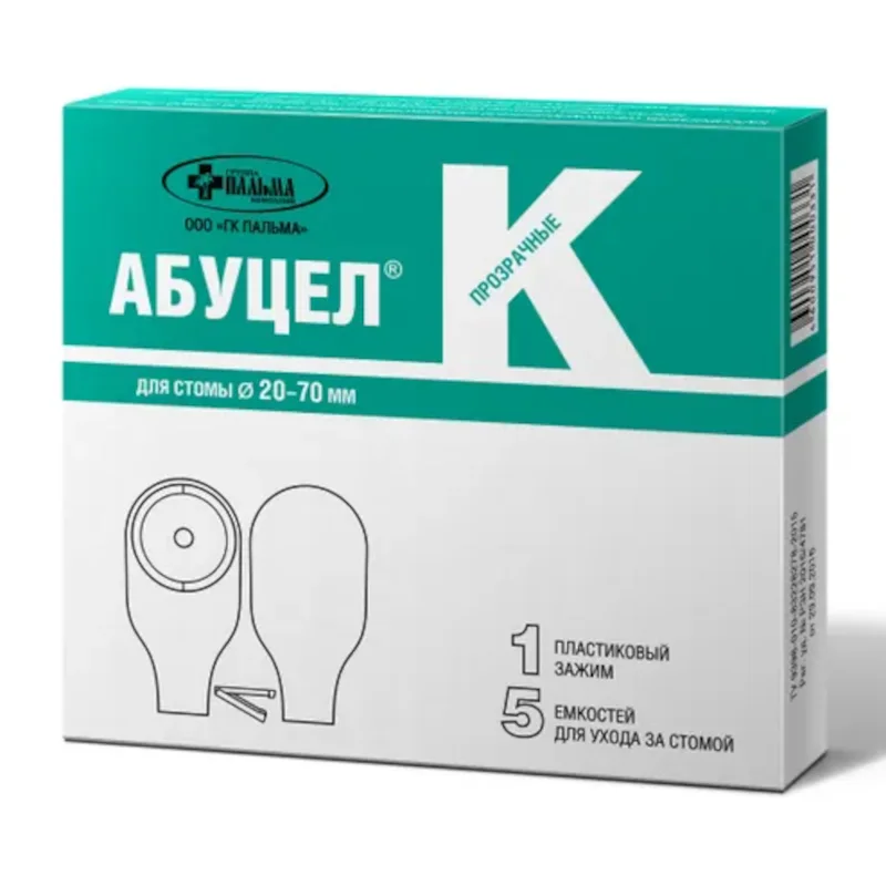 Абуцел-К Калоприемник Полимерный Запахонепроницаемый 5 шт