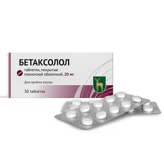 Бетаксолол таблетки покрытые пленочной оболочкой 20 мг 30 шт