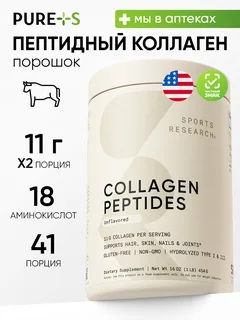 Коллагена Пептиды 11 г, FG103, Sports Research, 454 г