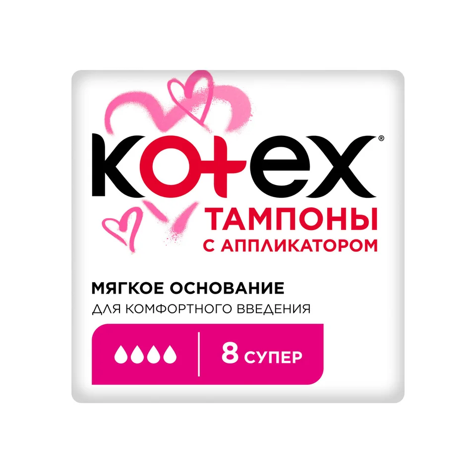 Котекс Тампоны С Аппликатором Супер 8 шт