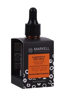 Сыворотка Markell Здоровое сияние мультивитамины для лица 30 мл