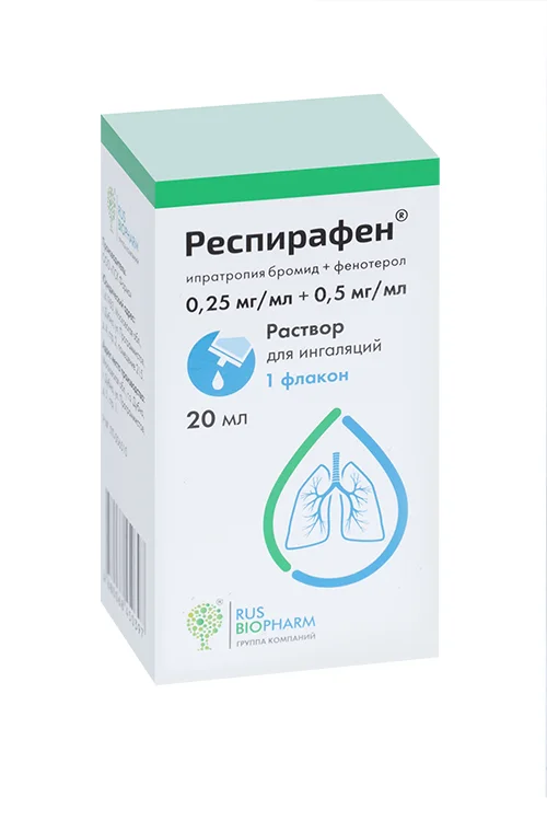 Респирафен раствор 0.25 мг / мл 20 мл
