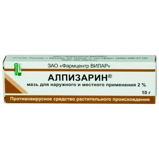 Алпизарин мазь 2% 10 гр