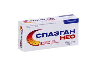 Спазган НЕО 400 мг+5 мг+ 0,1 мг 20 шт таблетки покрытые пленочной оболочкой