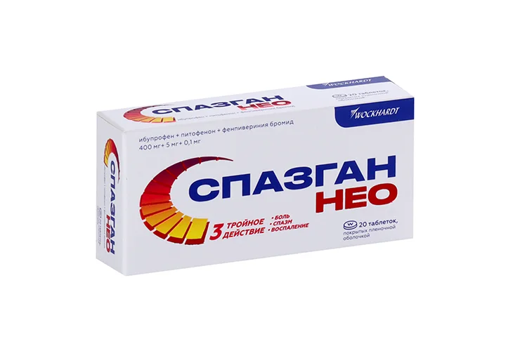 Спазган таблетки 400+5 мг 20 шт