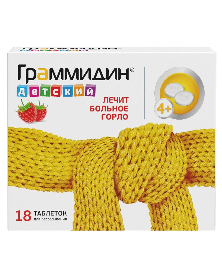 Граммидин таблетки 1.5+1 мг 18 шт