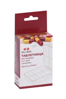 Таблетница Органайзер на 7 дней с делениями