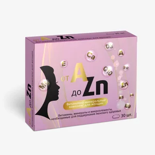 Витаминный комплекс А-Zn для женщин таб.30 шт