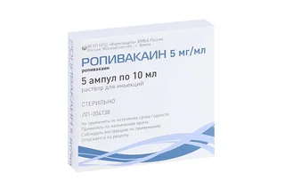 Ропивакаин 5 мг / мл 10 мл 5 шт раствор для инъекций