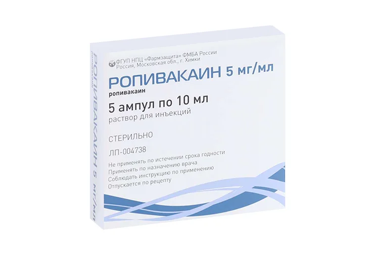 Ропивакаин раствор 5 мг / мл 5 шт