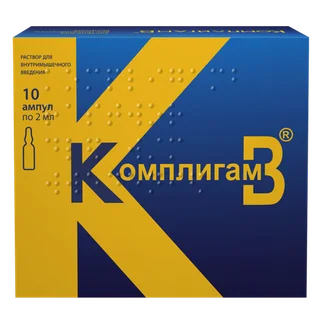 КомплигамВ 2 мл 10 шт раствор для внутримышечного введения