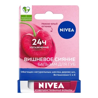 Нивея Вишневое Сияние Бальзам Для Губ 4,8 гр