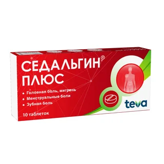 Седальгин Плюс таблетки 10 шт
