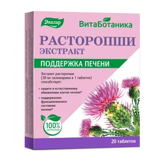 Витаботаника расторопши экстракт 20 шт таблетки 0,25 гр блистер