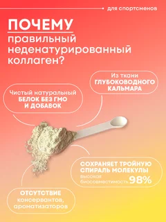 Морской неденатурированный коллаген IT'S Collagen 60 порций