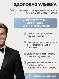 Кальций цитрат 480 мг VitaMeal 90 капсул