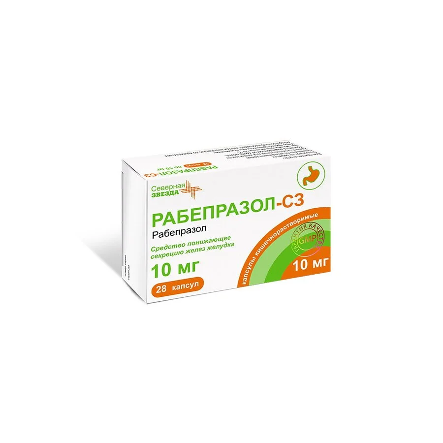 Рабепразол капсулы 10 мг 28 шт