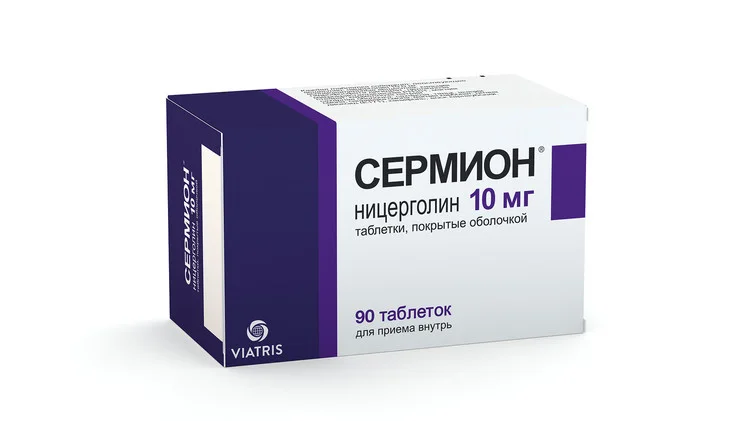 Сермион таблетки 10 мг 90 шт