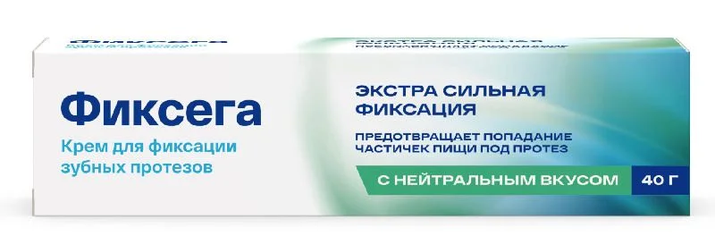 Крем Фиксега для фиксации зубных протезов экстра сильная фиксация нейтральный 40 гр