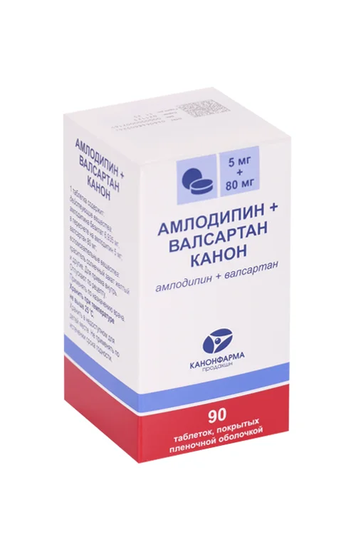 Амлодипин+валсартан таблетки 5+80 мг 90 шт