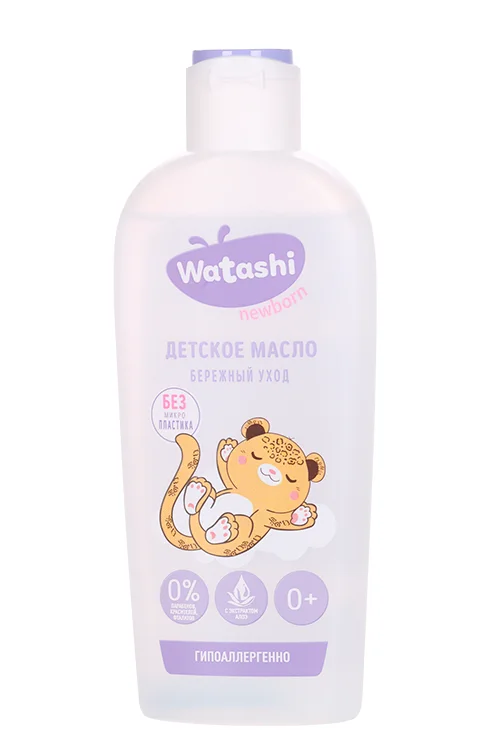 Масло Watashi для ухода / массажа детское (с 0 мес), 150 мл