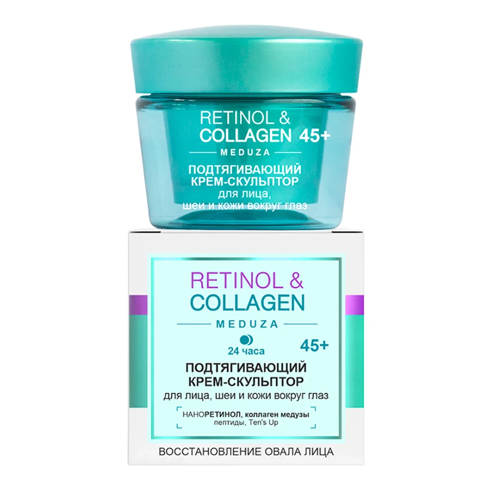 Retinol&Collagen Подтягивающий крем-скульптор для лица шеи и кожи вокруг глаз 45+ 45 мл Витэкс