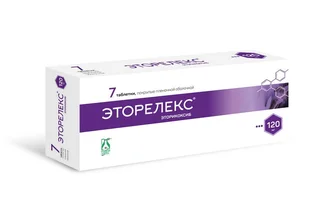 Эторелекс 120 мг 7 шт таблетки покрытые пленочной оболочкой