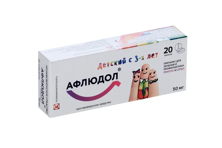 Афлюдол таблетки 50 мг 20 шт