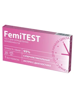 Тест на беременность Фемитест Экспресс 1 шт