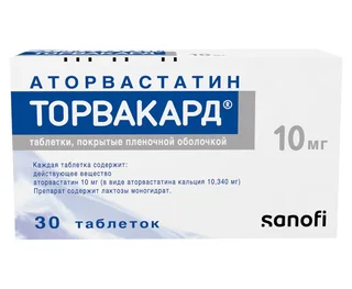 Торвакард 10 мг 30 шт таблетки покрытые пленочной оболочкой (Д)