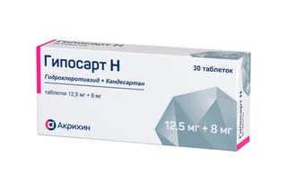 Гипосарт Н 12,5 мг+8 мг 30 шт таблетки