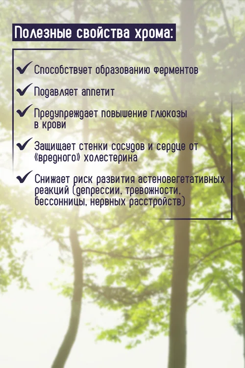 NOW Хром 200 мкг 386 мг 100 шт таблетки