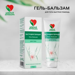Добрый аптекарь гель-бальзам для восстановления кожи быстродействующий 75 мл