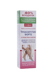 Гель Софья Троксерутин Форте для ног, 125 мл, +40% в подарок