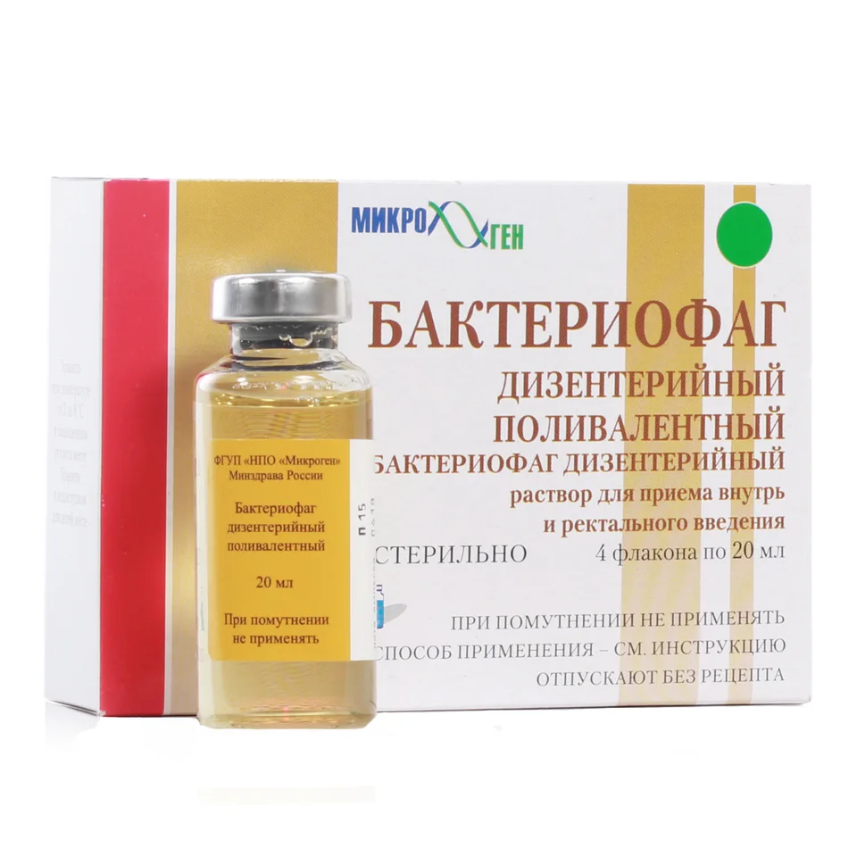 Бактериофаг дизентерий поливалентный 20 мл №4 флакон