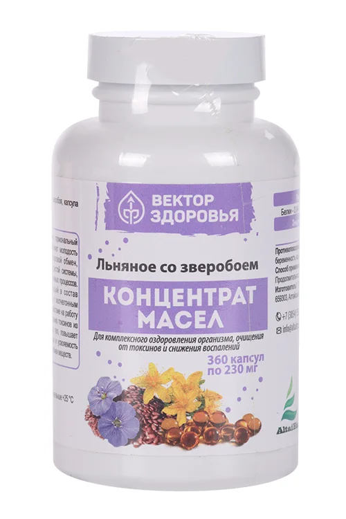 Концентрат масел Вектор здоровья Льняное со зверобоем 360 шт капсулы
