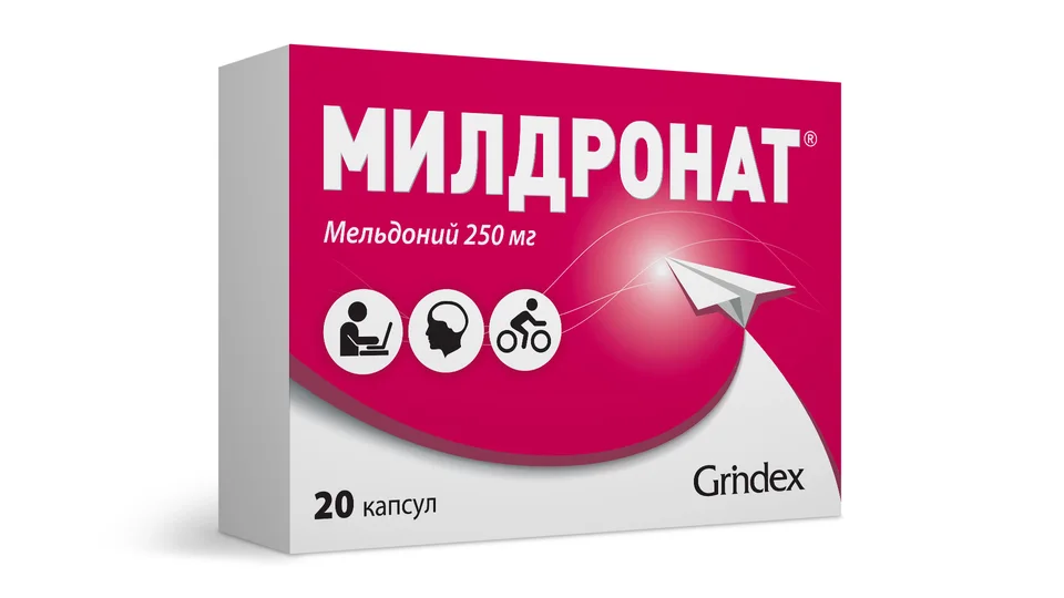 Милдронат капсулы 250 мг 20 шт