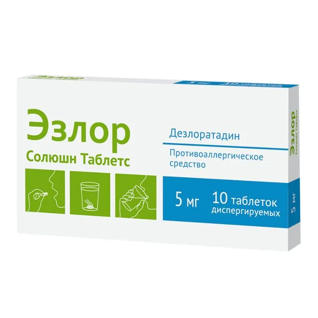 Эзлор таблетки 5 мг 10 шт
