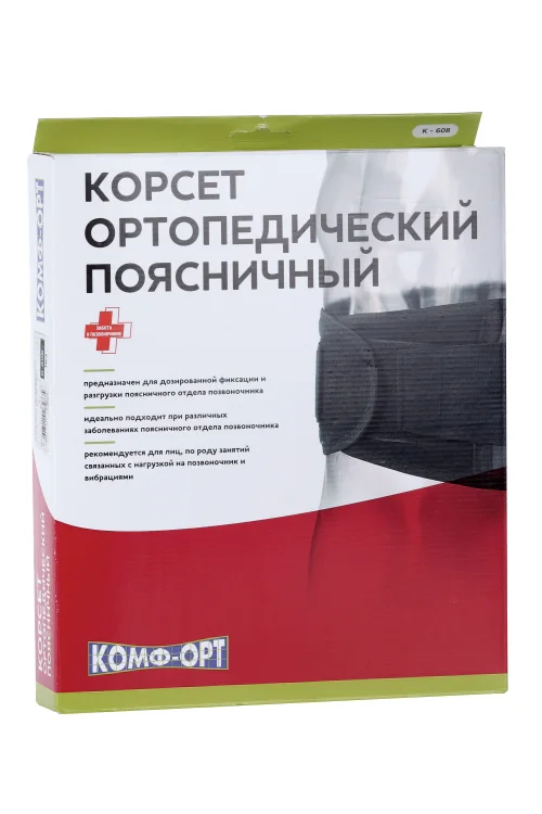 Корсет Комф-Орт ортопедический поясничный К-608 (60-80 см) 3 шт