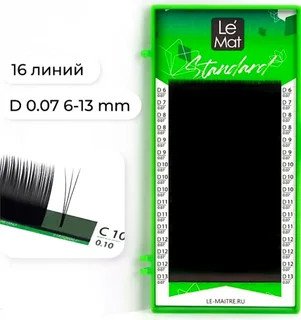 Ресницы черные Le Maitre "Standard" 16 линий D 0,07 MIX 6-13 мм