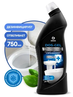 Grass Универсальный чистящий гель "DOS-Gel" Professional флакон 750 мл