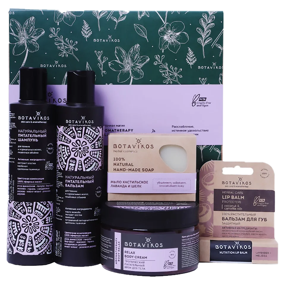 Подарочный набор Aromatherapy Relax для тела и волос Maxi 5 предметов Botavikos