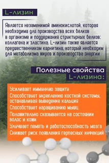 L-Лизин NOW Двойная сила 100 шт таблетки