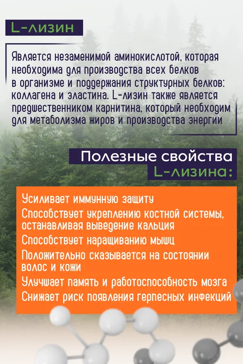 L-Лизин NOW Двойная сила 100 шт таблетки