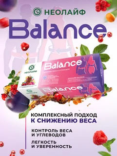 Биологически активная добавка к пище Неолайф Баланс (Balance)Контроль Веса И Углеводов