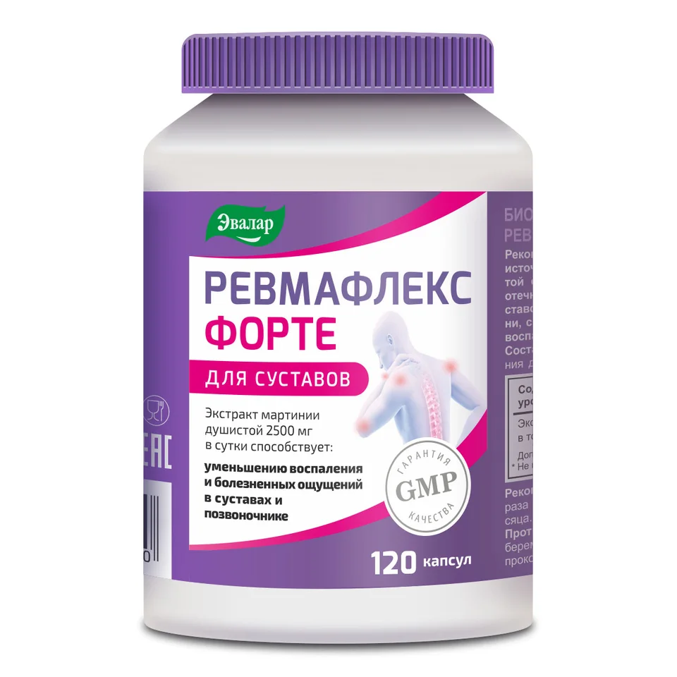 Ревмафлекс форте, 120 капсул, Эвалар