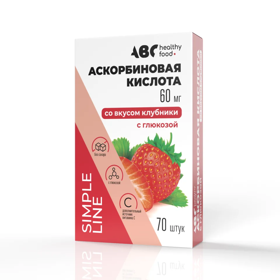 АВС хэлси фуд Аскорбинка Форте с глюкозой со вкусом клубники таблетки 60 мг 70 шт